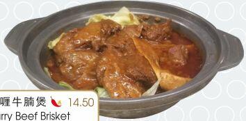 Curry Beef Brisket Casserole